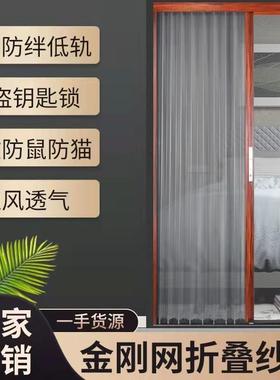 刚网折EUG叠门升级金纱轮推拉式防盗防蚊金虫防属宠物铝合金纱门