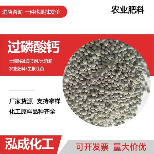 磷过磷酸钙生根壮苗土壤酸碱调节剂磷颗WTP肥蔬菜肥农业肥料过粒
