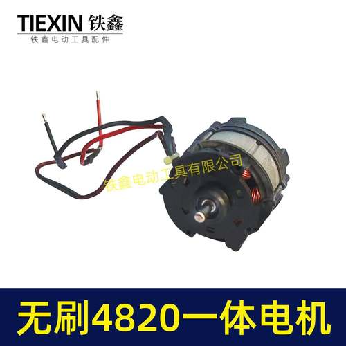 锂电无刷4820电机一体电机10寸12寸电机锯02365割草锂马刀锯机02
