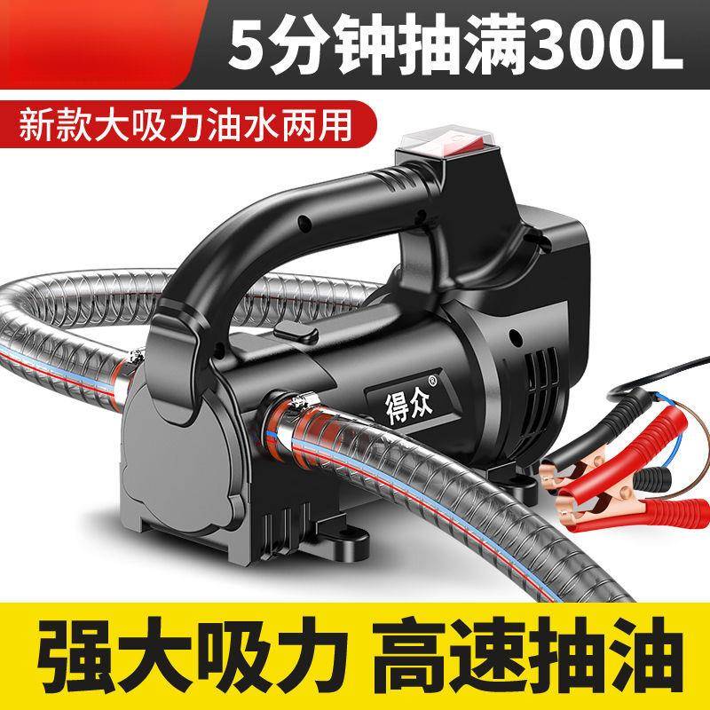 电抽柴油泵小型12V24V20V伏油加油机煤油抽油机自动吸2泵1抽油神