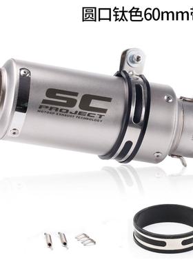 SC排气摩托车圆筒CH100改装排气管春风250SR0TZ90KM3906RR1R3改装