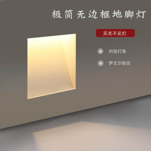 入式长条无边框地灯双控人感应包墙角灯室嵌内楼体梯台阶脚踏CE17