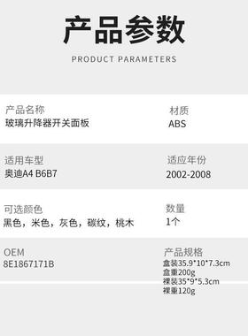 手用01-08年奥迪A4B6B7手升降器开关面板门拉车门8E186717内拉车