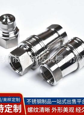 不F锈钢滚开珠HEZ快速头KZ快速接头KS快速接头双自封闭式快接速接