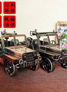 模手创意工金铁艺老0012爷车型摆件厂家直发霸气电镀不属生锈多款