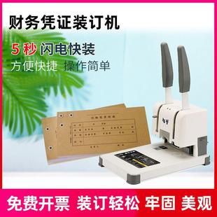 机手动小账型简易打 打证订自热熔装 智塑装 订机财务会计记凭标配
