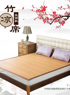 凉席1.6夏1.3定ROR制2竹米长季床1.35不折叠18.2直筒1.席1.5订做