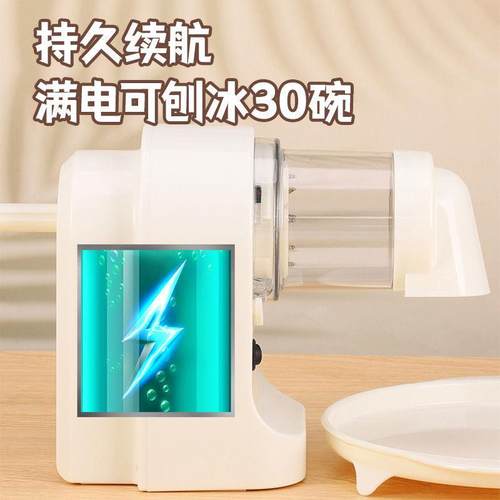 冰小729型动刨冰机充电款沙机迷你自动雪不花碎冰机全自商用摆摊