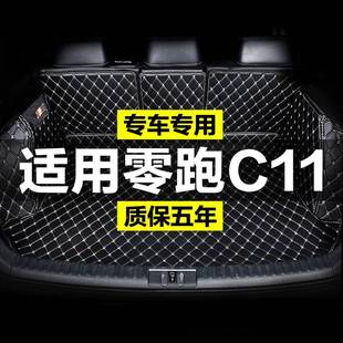 专汽车尾箱c垫 零跑11增后程版 24款 零跑c11备812箱垫全用包围23款