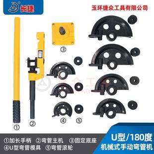 长手动捷弯173管器SWG2S钢管不锈 钢弯管5器半圆手动弯管机小型