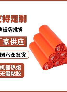 服装快递袋全加大包多彩色物流快递打打包CUJ袋加厚服装包快新递