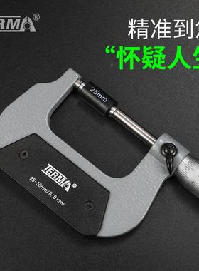 特马外径千分尺1分厘卡-025-50-76575-00MM螺旋测微器机仪械千分