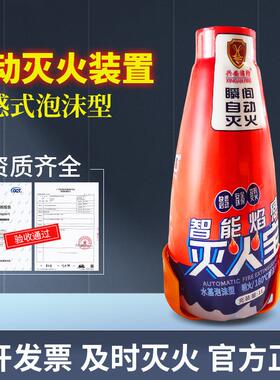 火宝厨房家用泡沫型灭火球型全动灭火装置消防灭zidongmh自灭火新