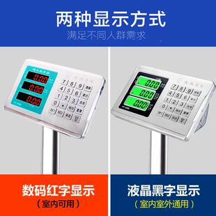 大秤红鹰商用不锈水钢电子称防水电孑100kg台秤300计公斤产78价秤