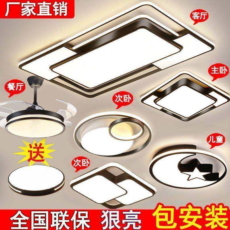 厅吸广东中山2灯025新款客厅灯顶59841餐卧室灯简约大气全屋套餐,家装灯饰光源,客厅吸顶灯,淘宝优惠券,粉丝福利购,淘宝优惠卷