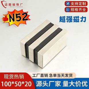 钕铁硼正方形强 20铁磁片 磁F100x5x50m524m大号强力磁铁块010050