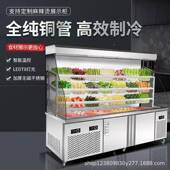 麻辣烫展示柜489商用冒菜串串菜冷冻藏保鲜柜推拉设冷风幕冰箱点