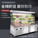 麻辣烫展示柜489商用冒菜串串菜冷冻藏保鲜柜推拉设冷风幕冰箱点