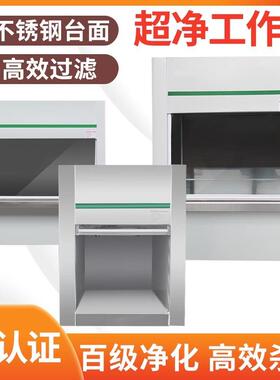 超净工作VD60式超净工作双人5单面台桌面净化垂直水平单人单面激