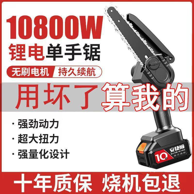 小进口电锯电锂锯手提式电链锯户922外无线型电伐木单充手锯砍树