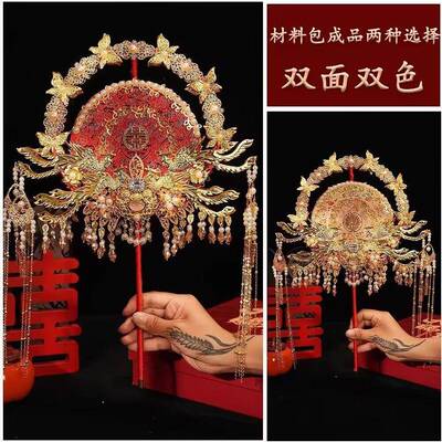 娘服结厂家直供婚团扇式古风秀禾新diy材中料包重工双面成品手工