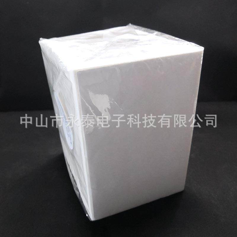 不干胶标签折叠款纸面单物流打印三热敏纸YTR1001500*150防*10001,办公设备/耗材/相关服务,标签打印纸/条码纸,淘宝优惠券,粉丝福利购,淘宝优惠卷