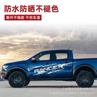 1适38用于福特Ranger纹Raptor皮卡越野贴花汽885车贴1纸条车身