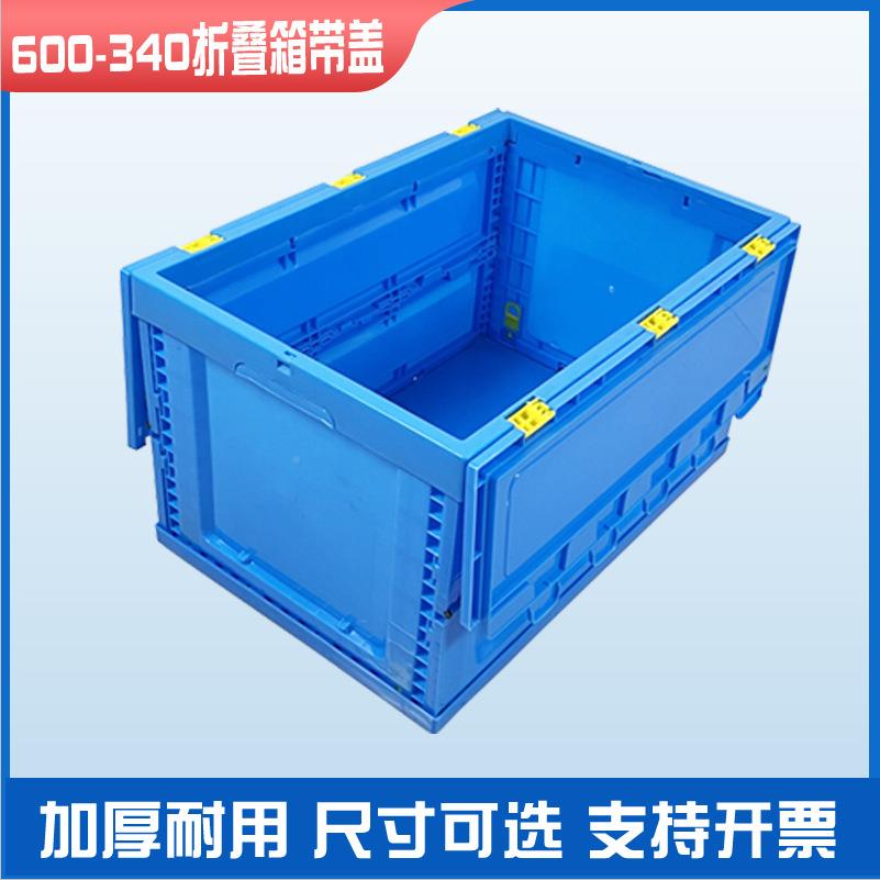 纳蓝色塑叠箱周转折箱大号折叠收箱加厚塑胶工业物流储物料SRL箱