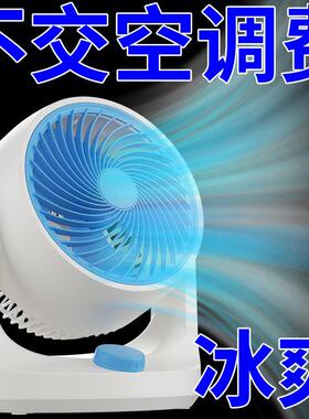 空气循环扇式家用台71378小型舍电风扇面床上摇头轻宿音桌一件起