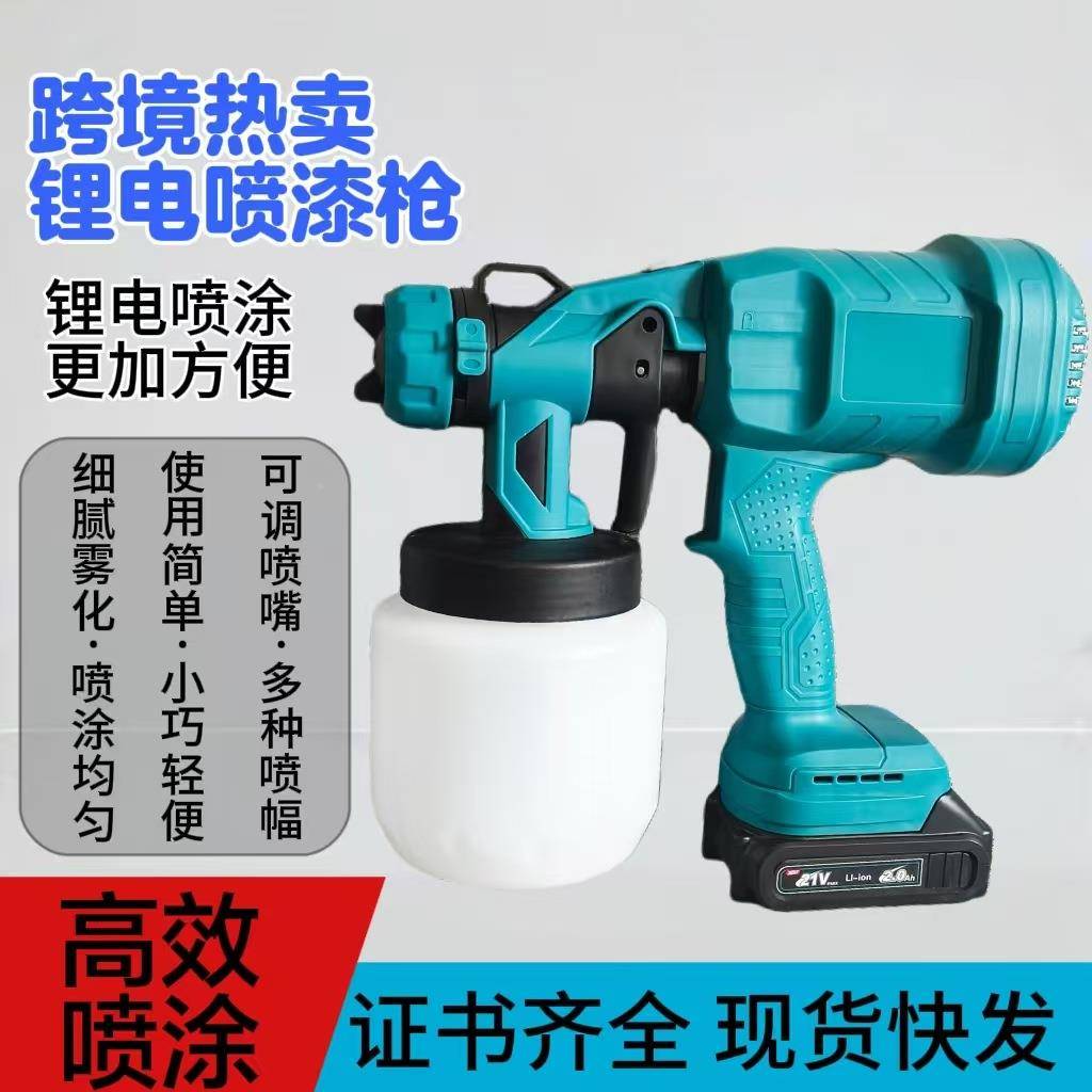 厂无品牌/无家直大功工率锂供电喷漆枪手持喷漆高雾化业级气喷墙