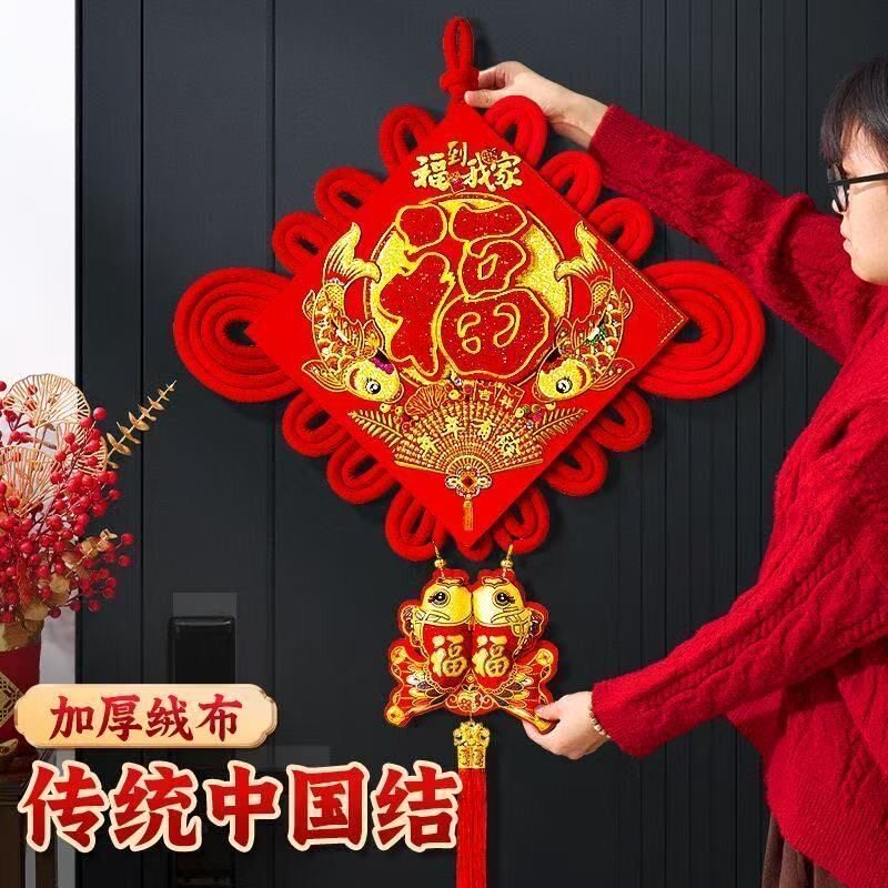 中国结福字挂件2026新款客厅大号高档玄关入户门吉祥喜庆挂饰小号