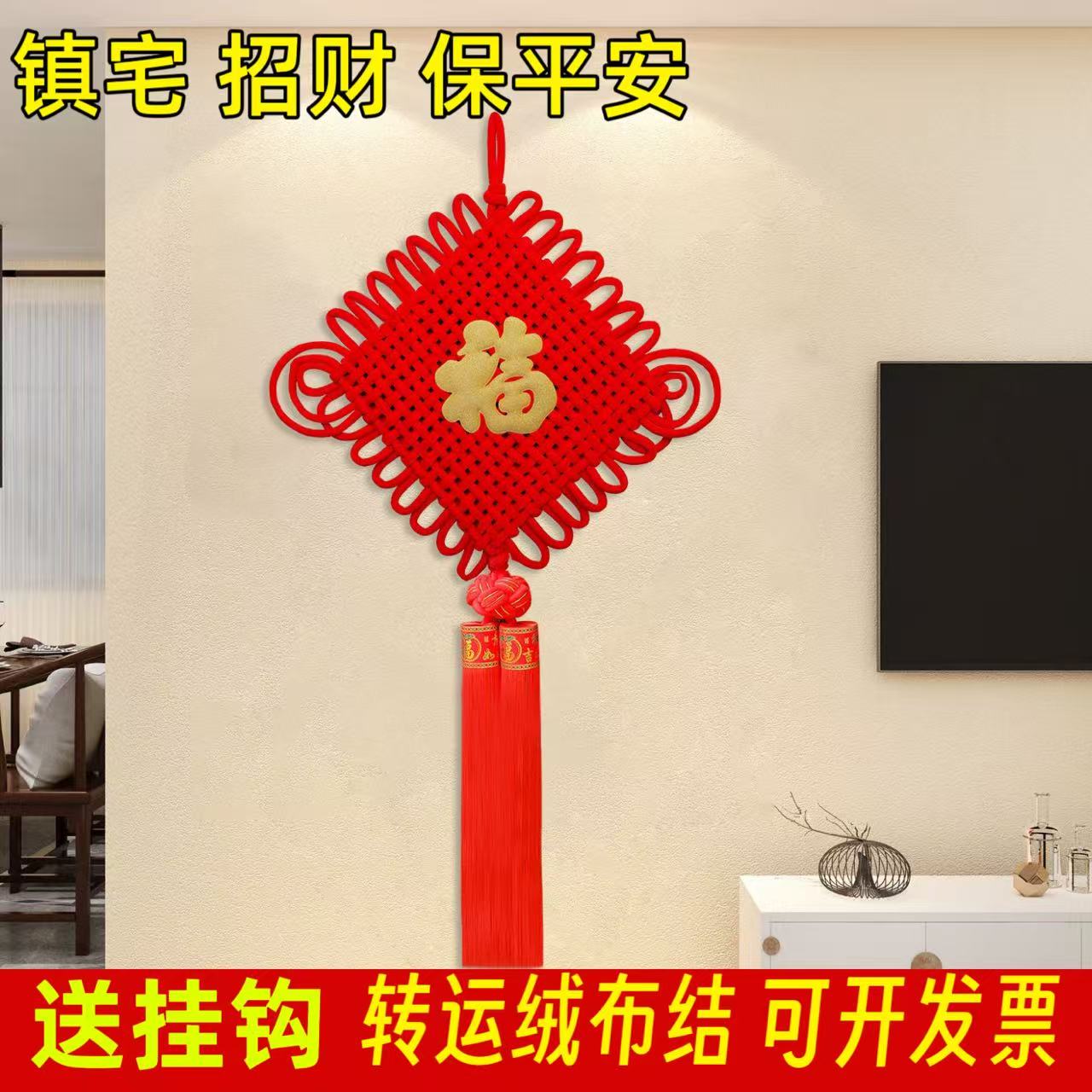 2026新款中国结挂件客厅高档大号红色福字挂饰入户门玄关镇宅装饰