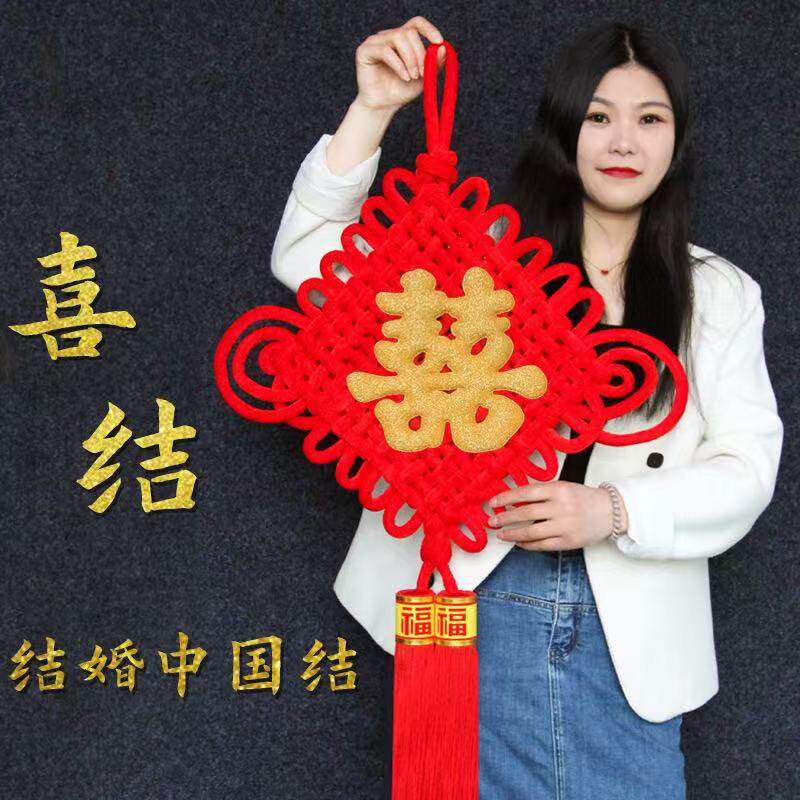 结婚礼场景布置喜字中国结挂饰传中国结
