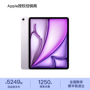 Apple/苹果 13 英寸 iPad Air 正品保障 现货速发 2025款