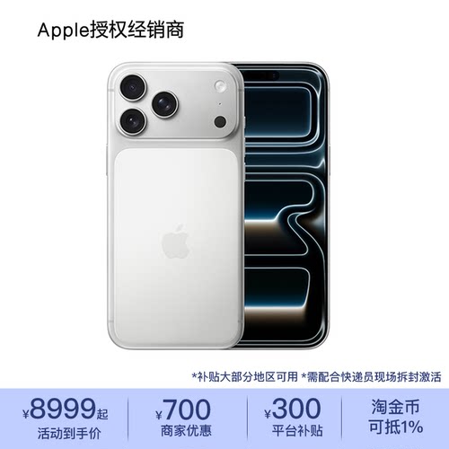 【官方正品】iPhone17ProMax