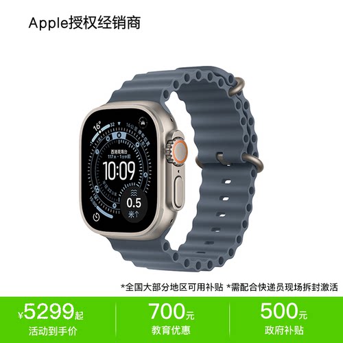 【教育优惠】Apple Watch Ultra 3 智能手表 蜂窝网络 官方正品 全国联保顺丰速发