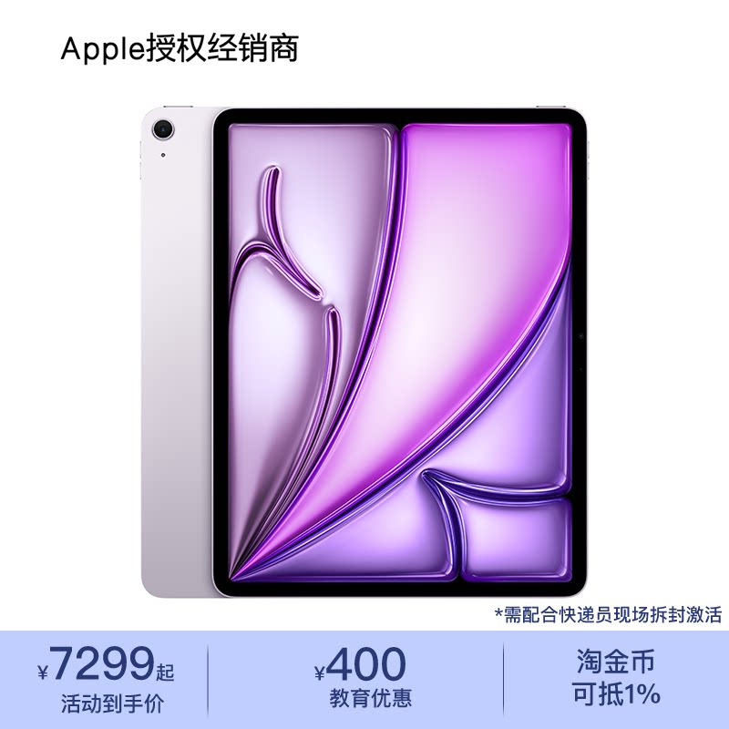 Apple13英寸iPadAir8