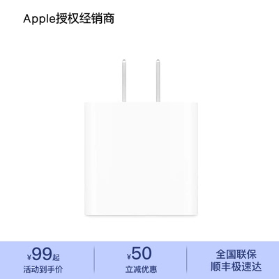 Apple20WUSB-C原装电源适配器