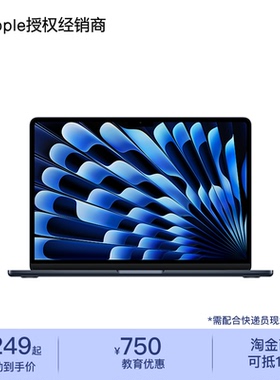 【全新未激活国行正品】Apple M5 芯片 13 英寸 MacBook Air 笔记本电脑新品