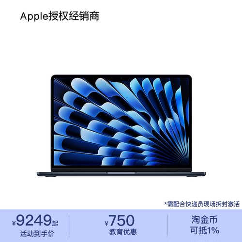 Apple13英寸MacBookAirM5