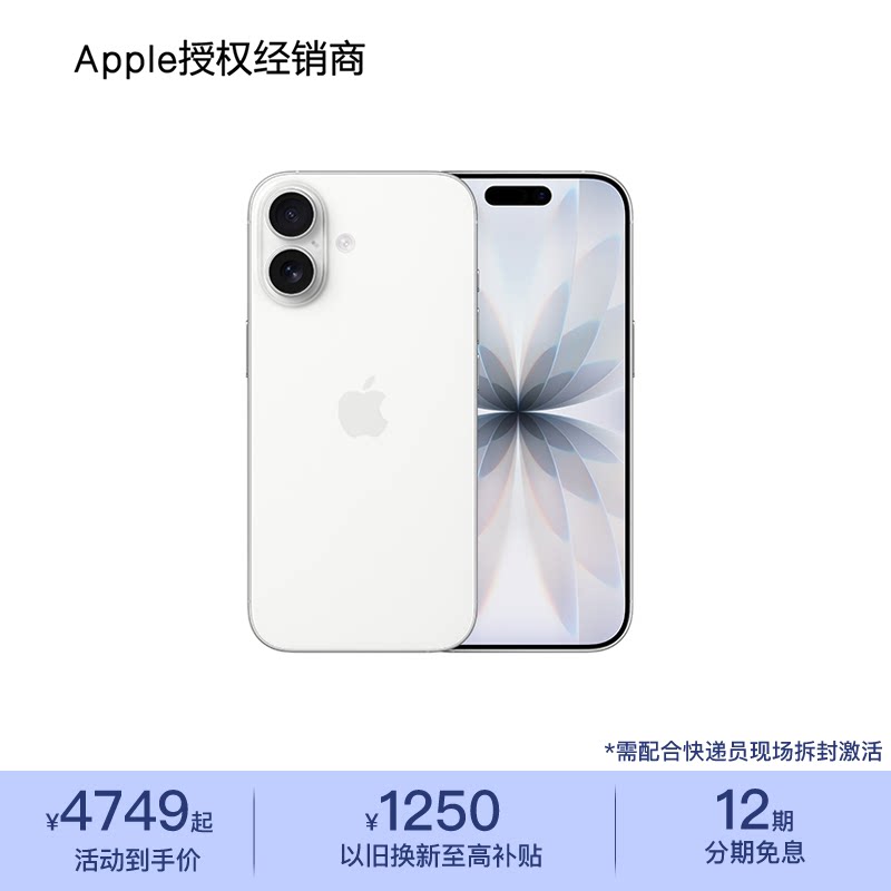 【需当面激活】iPhone 17 手机 512G 正品保障 全国