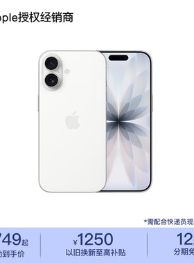 【需当面激活】iPhone 17 手机 512G 正品保障 全国联保 现货速发 顺丰包邮（12期免息）