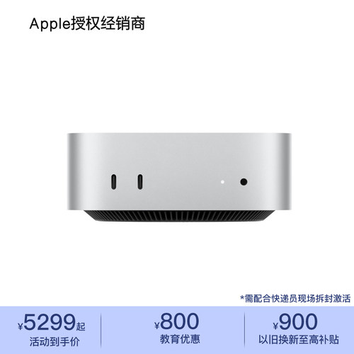 【新品】Mac  mini  2026款