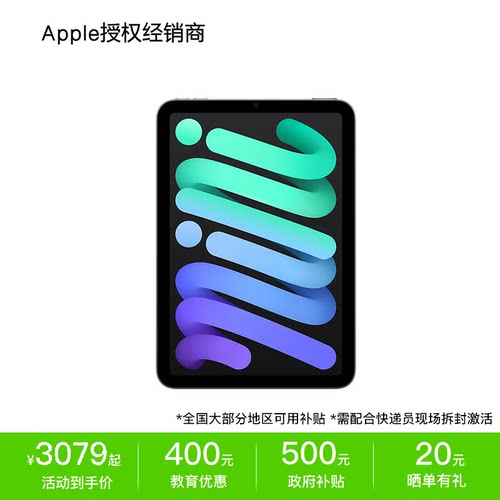 AppleiPadmini平板电脑