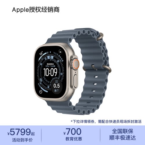 【教育优惠】Apple Watch Ultra 3 智能手表 蜂窝网络 官方正品 全国联保顺丰速发