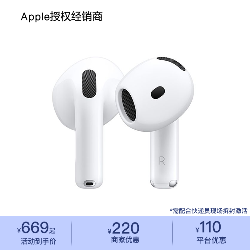 【官方正品】Apple/苹果 AirPods 4 无线耳机 蓝牙