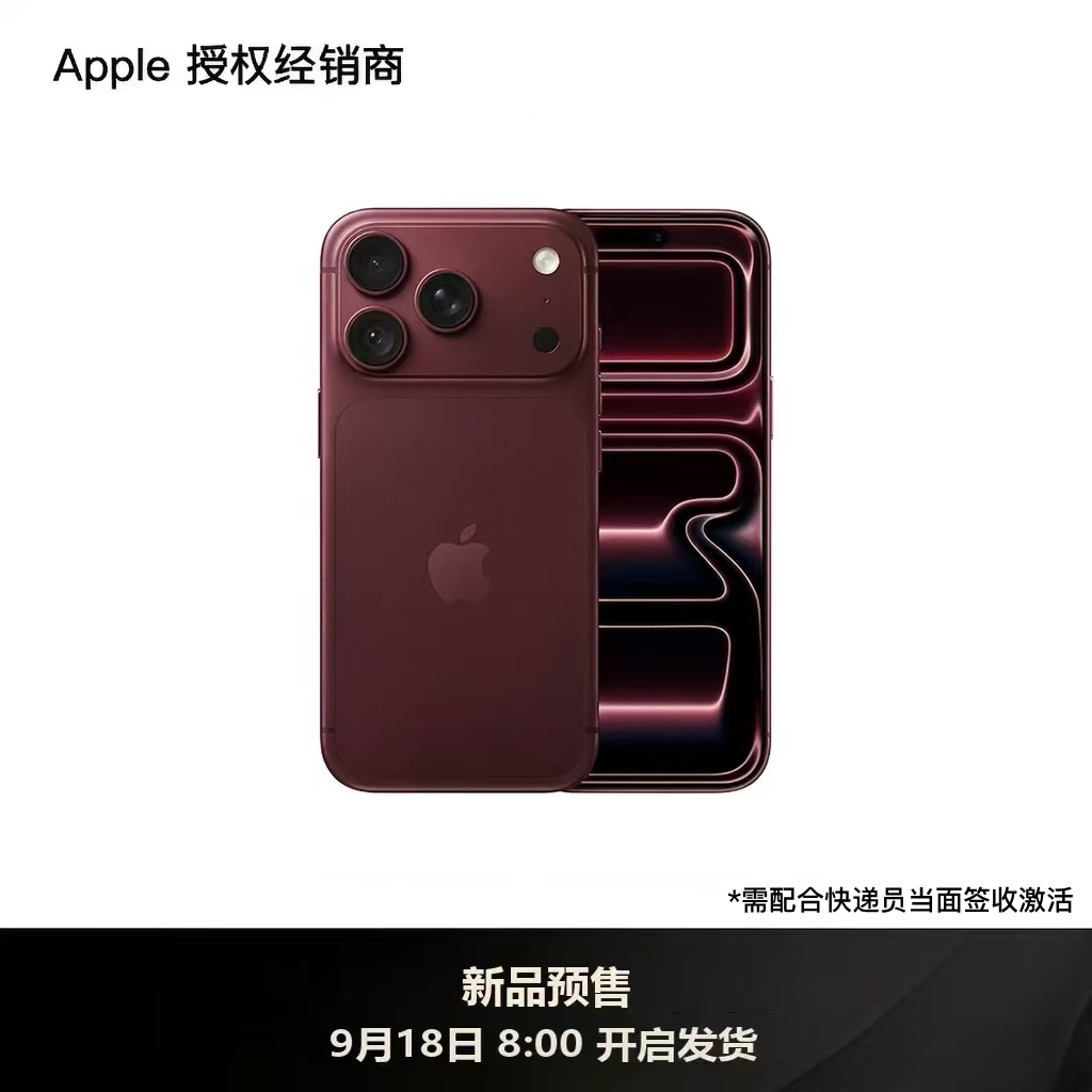 【新品预售】Apple/苹果 iPhone 18 Pro 手机 需签收激活