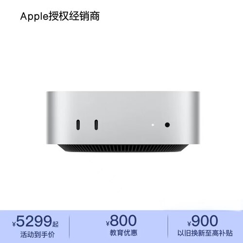【新品现货】Mac  mini  2026款 迷你主机一体机电脑主机