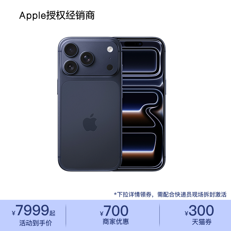【顺丰包邮】Apple/苹果 iPhone 17 Pro 手机 