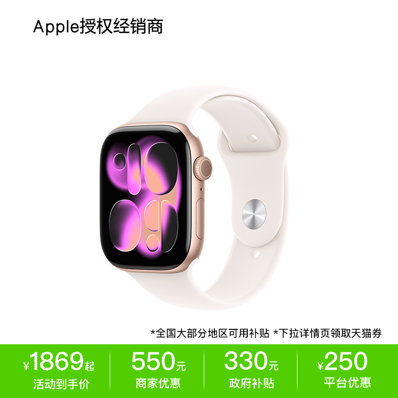 【下拉详情页领券】Apple/苹果 Watch Series 11 智能手表 正品保障 现货速发 全新未激活国行正品
